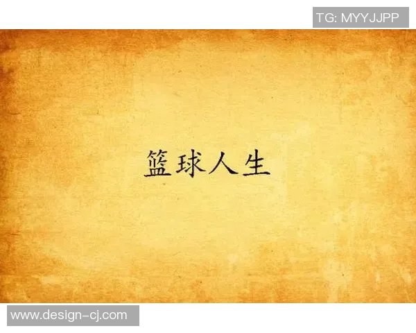 刘强的篮球人生深度对话探索他在赛场与人生的成长与挑战