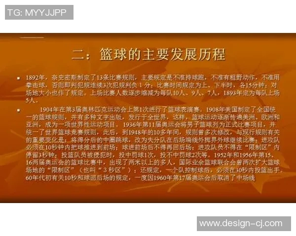 北京篮球队的意识与战术创新分析及其对球队发展的影响探讨 北京篮球队的意识与战术创新分析及其对球队发展的影响探讨