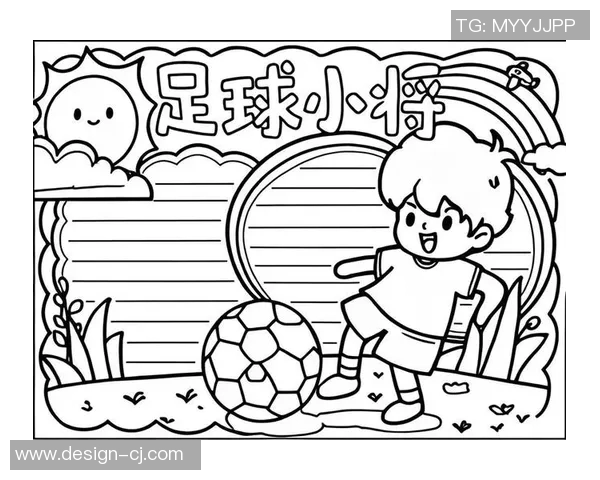 初一足球手抄报:热爱足球的我们在绿茵场上追逐梦想与激情 初一足球手抄报:热爱足球的我们在绿茵场上追逐梦想与激情